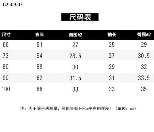 Bộ len đan liền thân cho trẻ- sỉ 172k