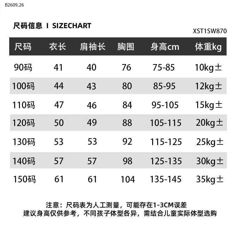 ÁO KHOÁC GIÓ DISNEY 2 MẶT - SỈ 180K