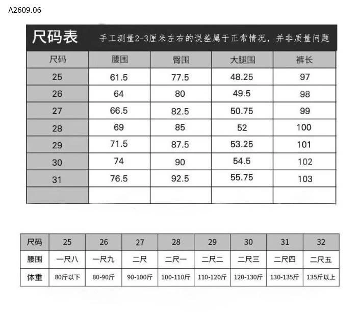 QUẦN JEAN ỐNG LOE NỮ- sỉ 165k