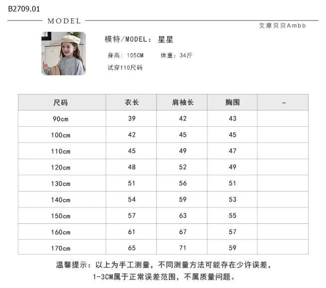 ÁO KHOÁC GIÓ AMBB-Giá sỉ  sz 90-150 giá 230k  Sz 160: 250k  Sz 170: 270k