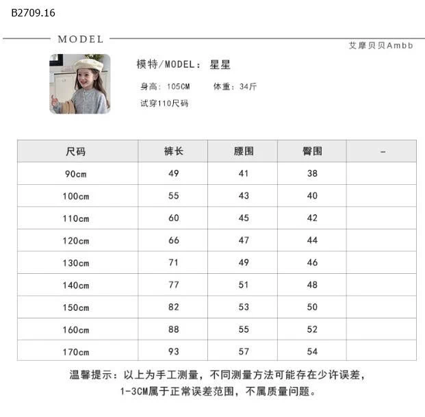 Quần  jean phối ren chấm bi ambb-Giá sỉ  sz 90-150 :  179k sz 160 : 193k sz 170 : 208k