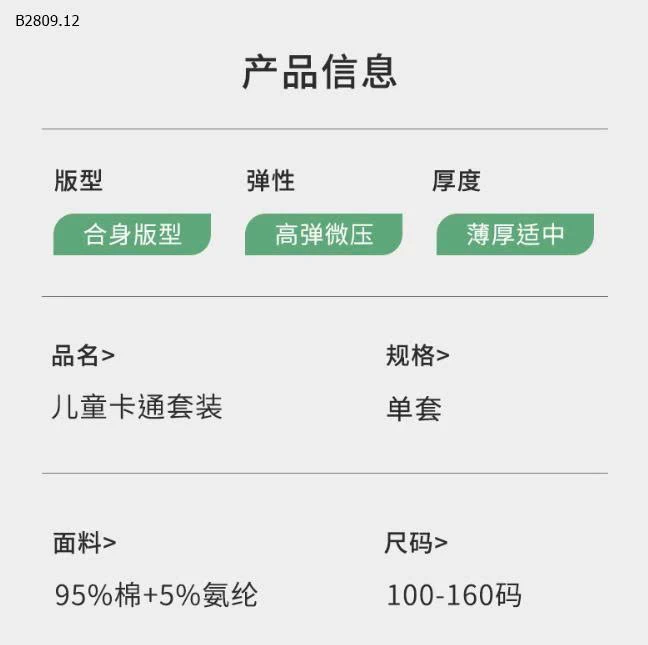 BỘ COTTON TRẺ EM HÀNG XUẤT  -Giá sỉ 142k/bộ