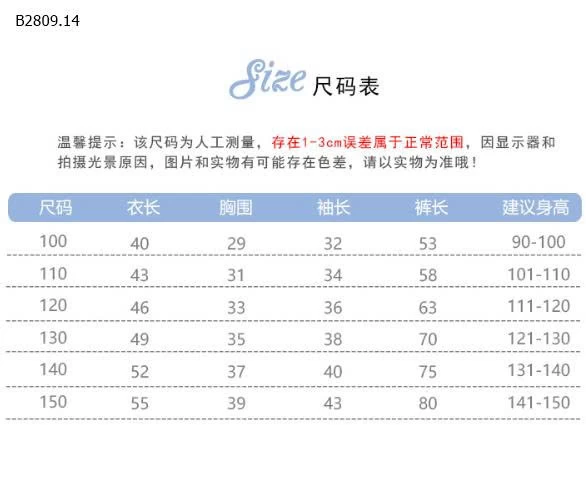 Bộ quần áo mặc nhà cho bé - sỉ 69k