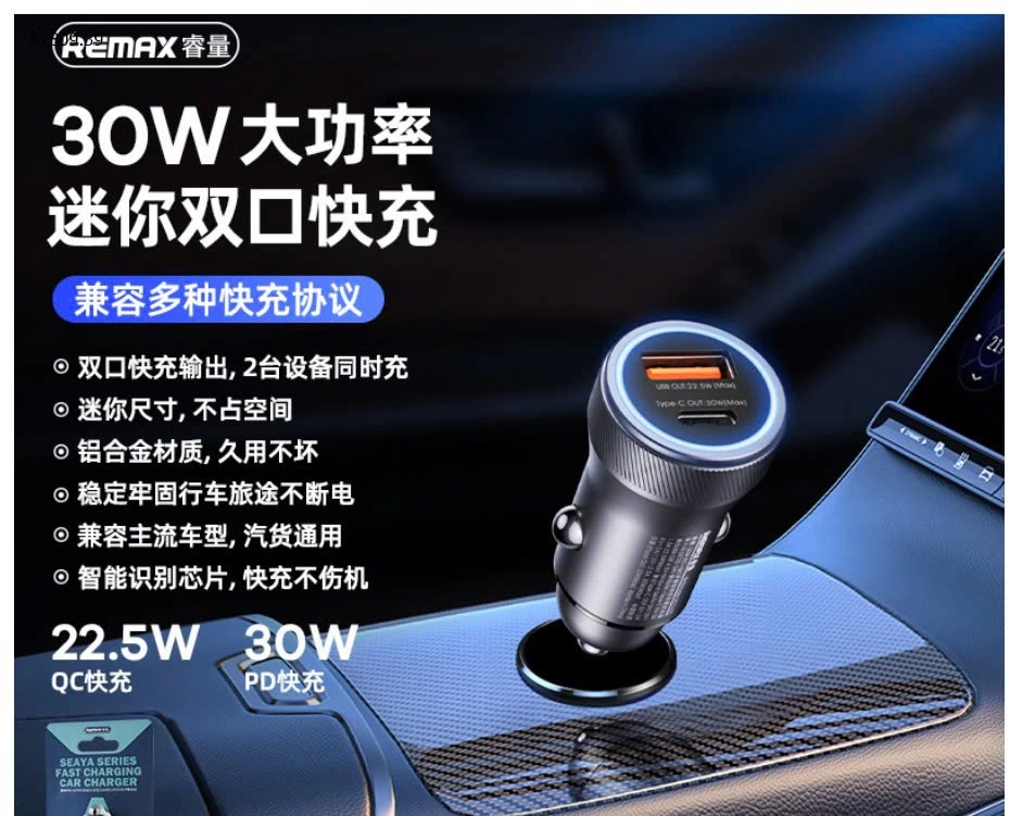 Tẩu sạc ô tô REMAX RCC335- sỉ 105k