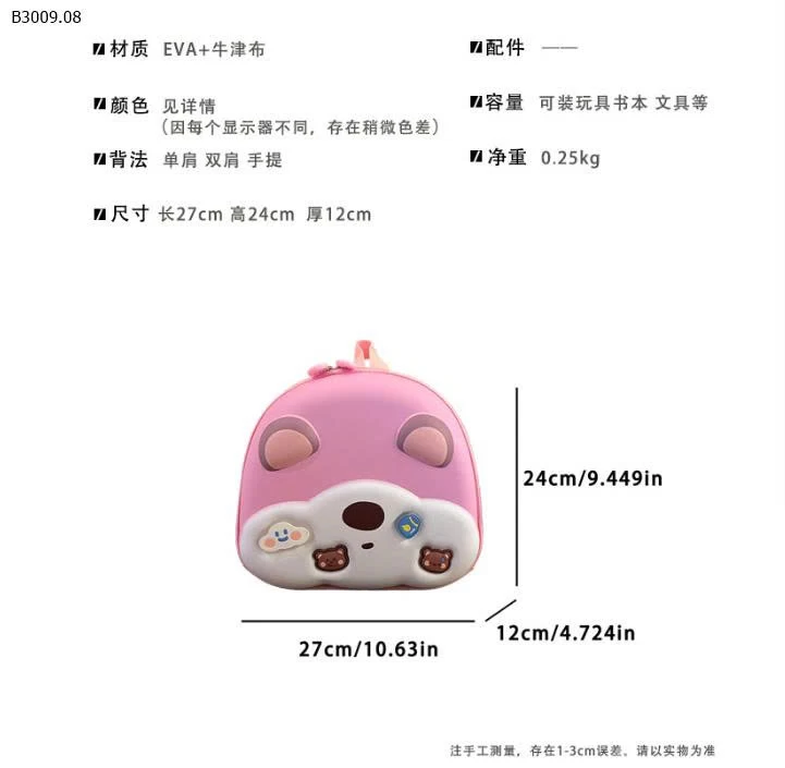 BALO GẤU CHO BÉ-Giá sỉ 112k