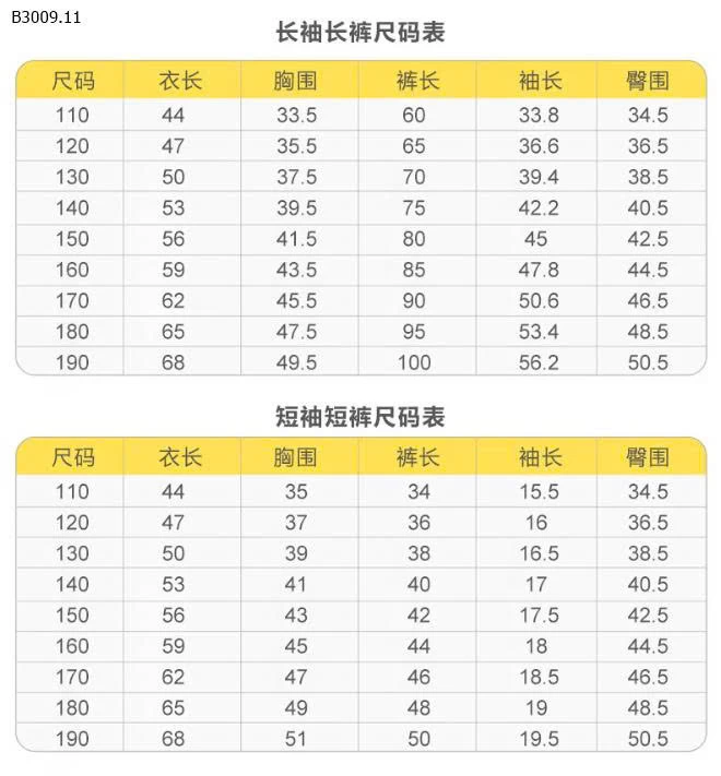 BỘ NGỦ THU ĐÔNG CHO BÉ-Giá sỉ sz 110-150: 117k  sz 140-160: 142k 