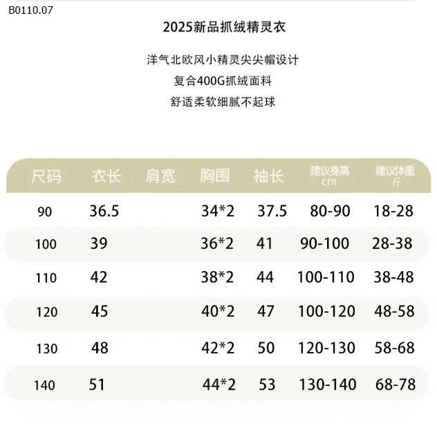 ÁO KHOÁC LÔNG CỪU LÓT NỈ CÓ MŨ CHO BÉ -Giá sỉ 149k