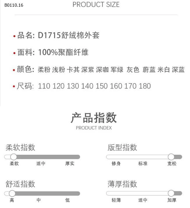 ÁO LÔNG CỪU SZ ĐẠI NHÀ MAMDAD6-Giá sỉ Sz 110-150: 118k Sz 160-170: 138k Sz 180: 158k