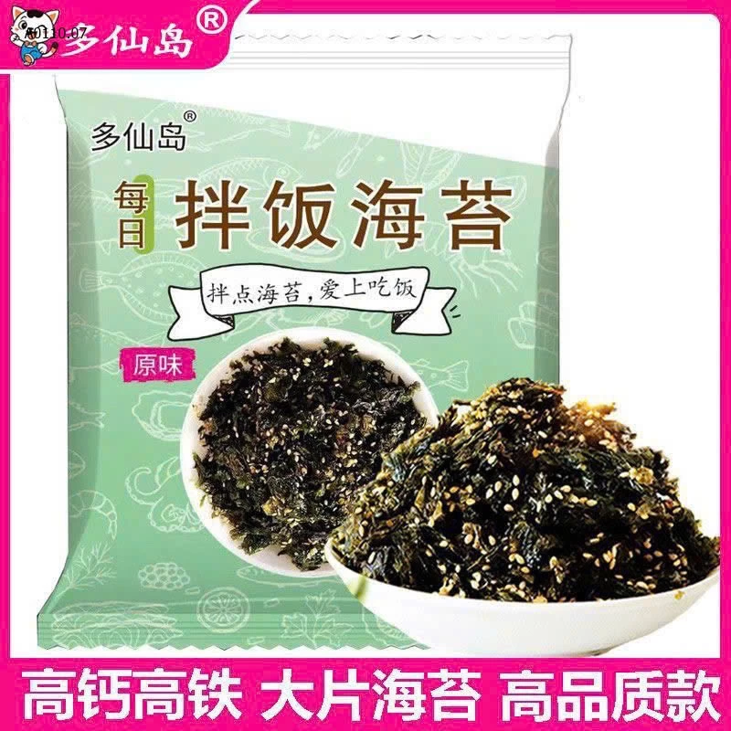 Rong biển - sỉ 150k/set 22 gói