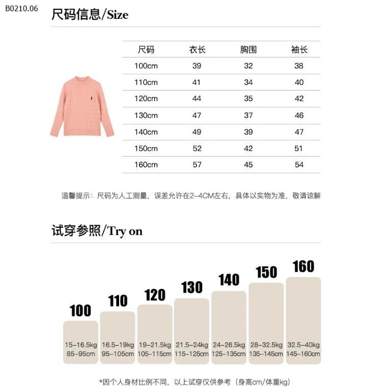 Áo len chui đầu dây rút cổ cao  nửa thân - sỉ giá 260k