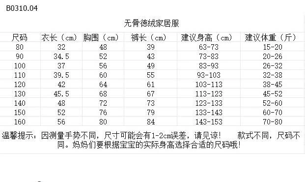 BST BỘ DÀI TAY MẶC NHÀ CHO BÉ-Giá sỉ  sz 80-100: 65k  sz 110-120: 76k  sz 130-140: 82k  sz 150-160: 88k 
