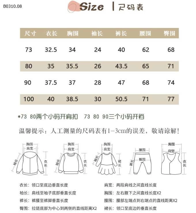 Bộ đồ nhung dày dặn cho bé vải nỉ - sỉ 275k