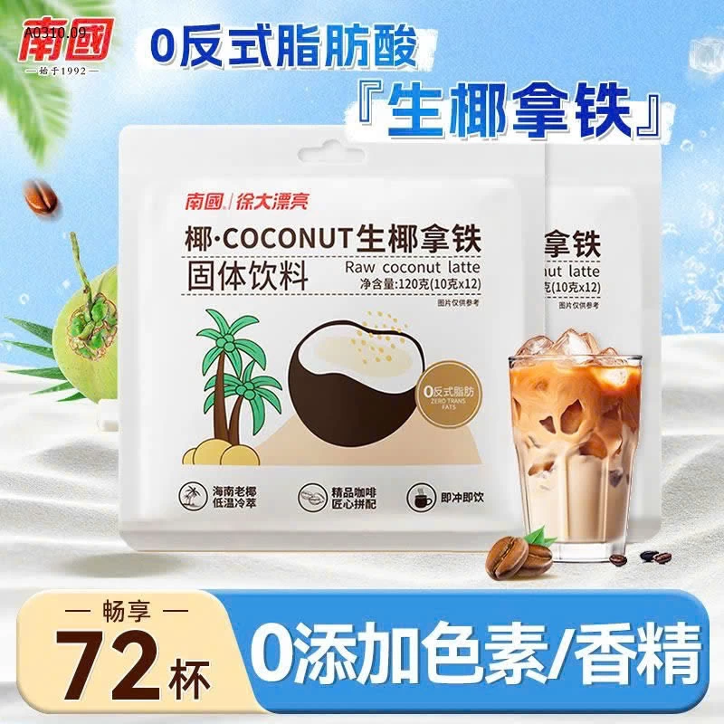 SET 3 TÚI CÀ PHÊ DỪA SỮA COCONUT LATTE- sỉ 115k/set 3 túi