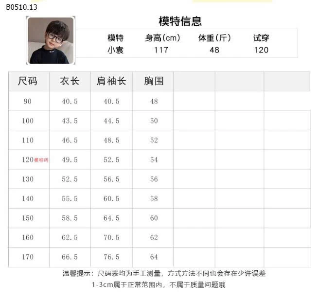 ÁO KHOÁC GIÓ AMBB CHO BÉ  -Giá sỉ 90-150: 259k 160: 289k 170: 320k