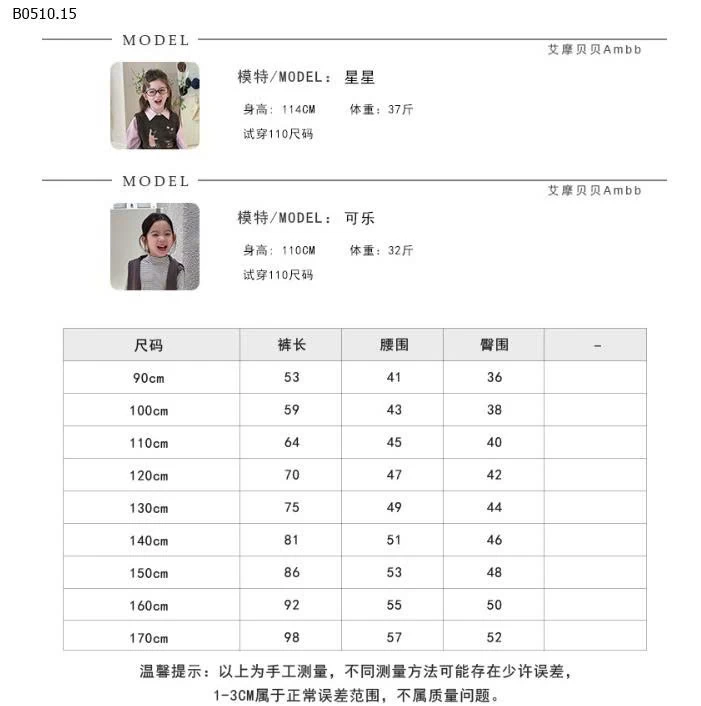 Quần jean bé trai, bé gái-Giá sỉ 90-150: 217k 160: 239k 170: 263k