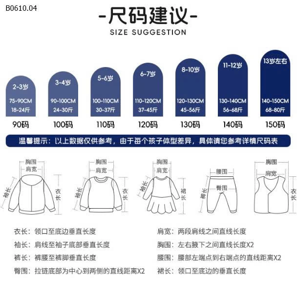 ÁO NỈ WELLKIDS-Giá sỉ 103k