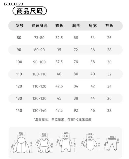 ÁO CARDIGAN HỌA TIẾT BABYCITY- sỉ 236k