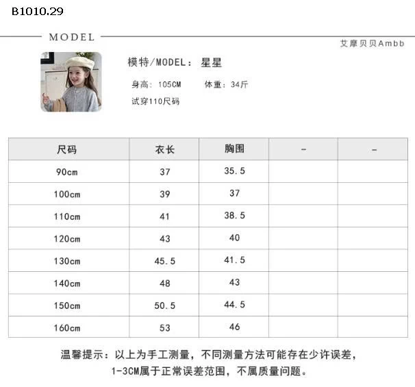 ÁO LEN CỪU AMBB BG-Giá sỉ 90-150: 170k  160: 188k 