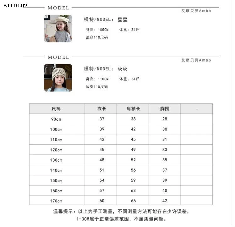 Áo hoodie dáng ôm in chữ nhà AMBB - sỉ size 90-150 : 166k sz 160 : 179k sz 170 : 195k