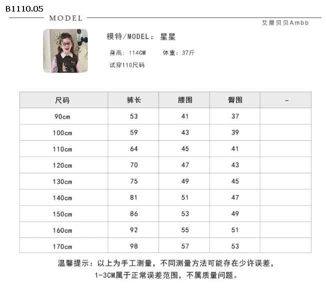 Quần jean cho bé nhà AMBB - sỉ sz 90-150 : 205k sz 160 : 220k sz 170 : 235k