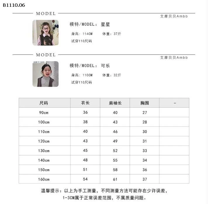 ÁO LEN KHÓA KÉO AMBB-Giá sỉ sz 90-150: 162k sz 160: 178k