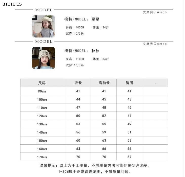  ÁO NỈ CHỮ AMBB KIDS -Giá sỉ 90-150: 135k     sz 160: 150k     sz  170: 160k