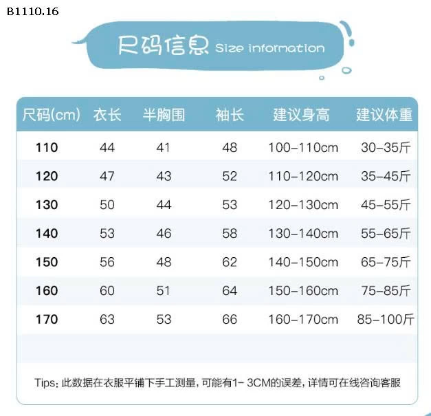 ÁO KHOÁC LÔNG VŨ PHỐI NỈ SIÊU ẤM ÁP CHO BÉ-Giá sỉ 195k