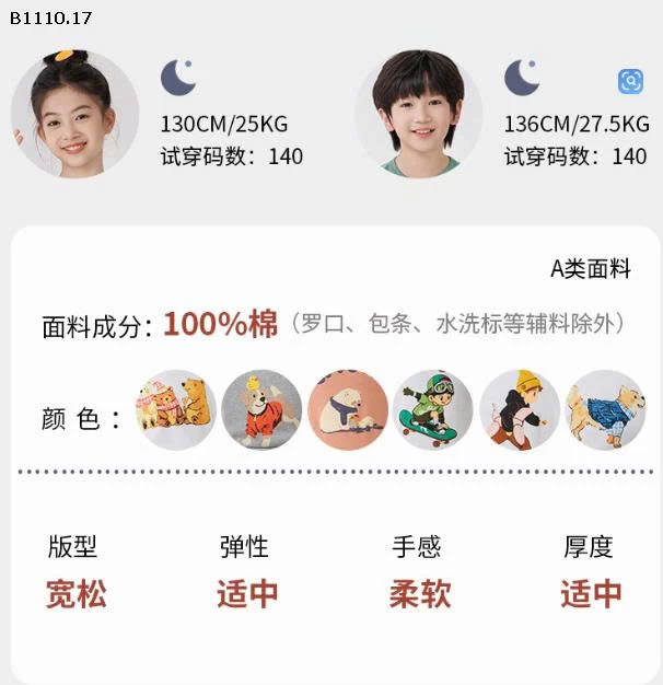 BỘ MẶC NHÀ SIZE ĐẠI -Giá sỉ sz 100-140: 110k      sz 150-180: 139k