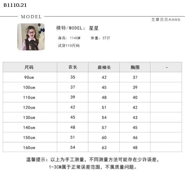 ÁO LEN CHỮ AMBBKIDS-Giá sỉ sz  90-150: 145k   sz    160: 155k