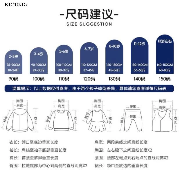 BST ÁO SƠ MI WELLKIDS BÉ TRAI - sỉ 130k