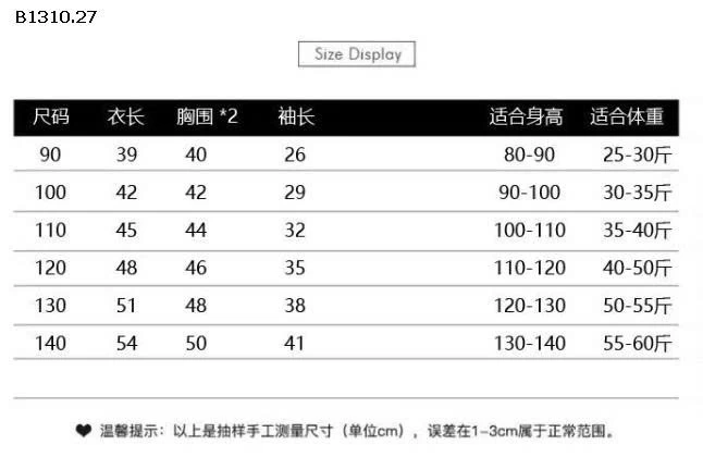 ÁO NỈ LÓT LÔNG CÓ MŨ CHO BÉ -Giá sỉ 185k