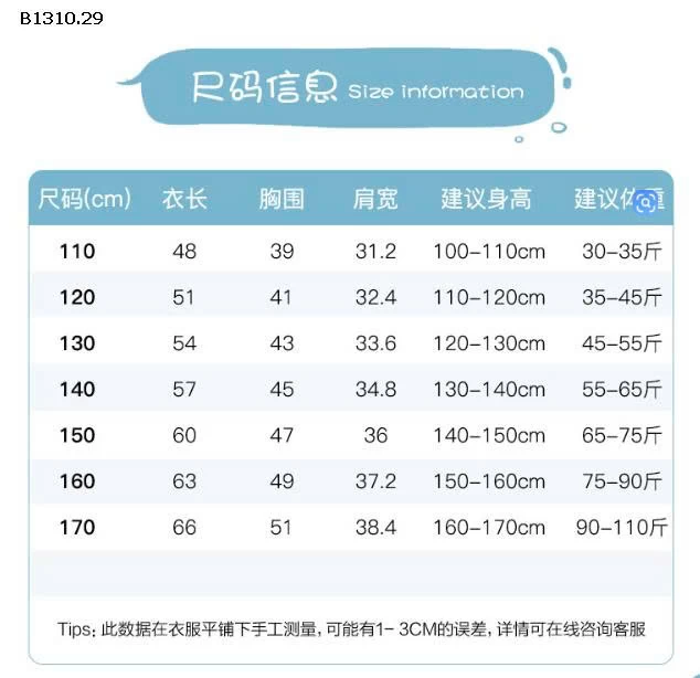 ÁO PHAO GILE LÔNG VŨ CHO BÉ-Giá sỉ 148k