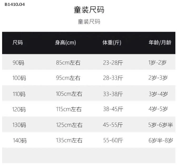 BỘ NỈ HỌA TIẾT CHO BG DỄ THƯƠNG-Giá sỉ 209k