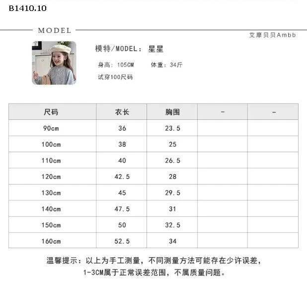 Áo len dệt kim cổ lọ  nhà AMBB - giá sỉ  size : 90-150 giá 149k size 160 giá 162k