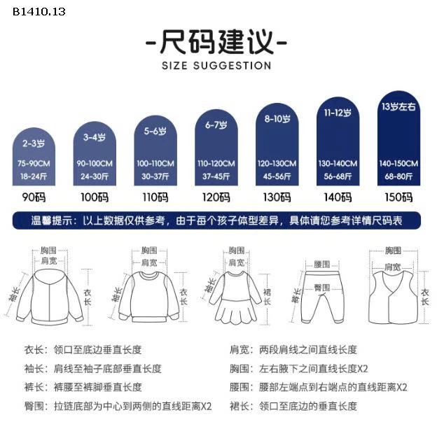ÁO POLO DÀI TAY CHO BÉ IU -Giá sỉ 99K