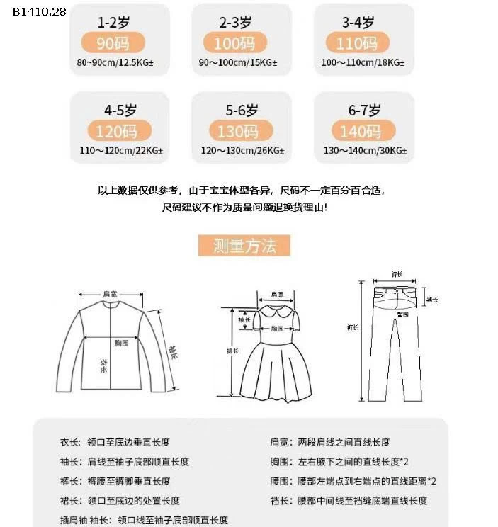 Áo thun tay dài Little Salty Lemon cho bé IU -Giá sỉ 110k