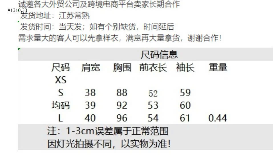 ÁO LEN CADIGAN PHỐI MÀU CỔ TRÒN - sỉ 255k