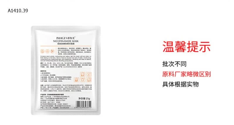 COMBO 30 MIẾNG MẶT NẠ IMAGE SIÊU DƯỠNG CỦA HÃNG  AMPOULE- Giá sỉ 94k/ set 30 miếng( no box)