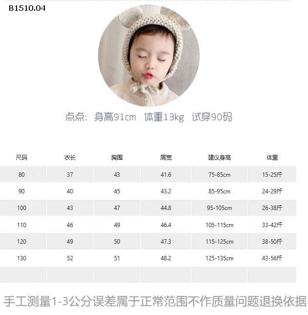 KHOÁC TRẦN TRÁM LÓT NHUNG ADBABY-Giá sỉ 279k