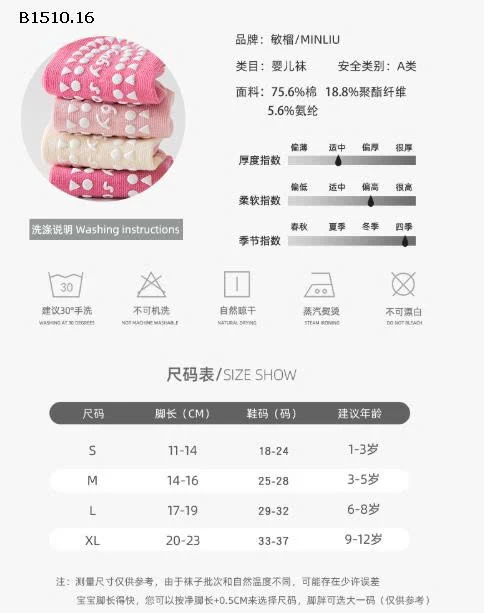 SÉT 5Đ TẤT CHỐNG TRƠN BÉ-Giá sỉ 85k/sét 5 đôi