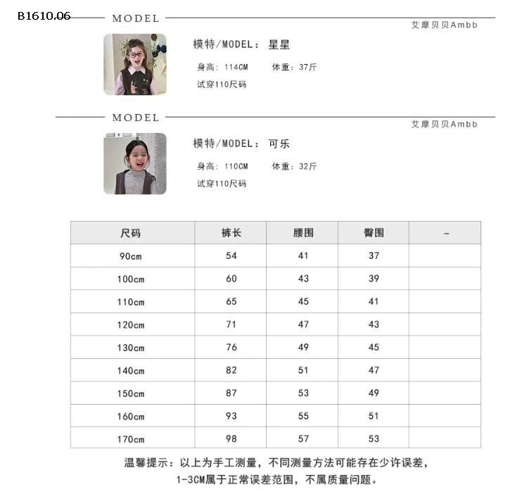 QUẦN NỈ SUÔNG CẠP CHUN AMBB-Giá sỉ  sz 90-150: 179k  sz 160: 199k  sz 170: 220k 