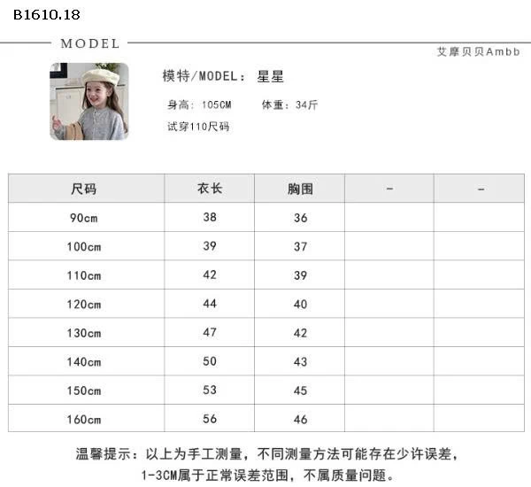 Áo khoác cardigan dệt kim trẻ em Aimo Beibei 2025 - sỉ giá  sz 90-150 : 129k sz 160 : 141k