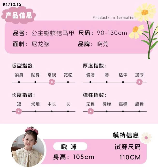  Áo khoác phao  nơ lưng cho bé -Giá sỉ 120k