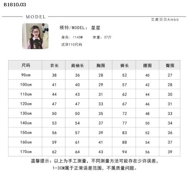 BỘ MẶC NHÀ AMBB CHO BÉ-Giá sỉ sz 80-150: 126k sz 160: 139k sz 170: 155k