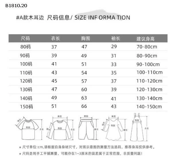 Áo giữ nhiệt  cho bé- sỉ giá 88k/chiếc