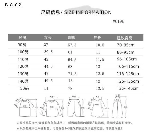 Áo thun Lyocell in hình hoạt hình  cho bé - sỉ giá 71k/chiếc
