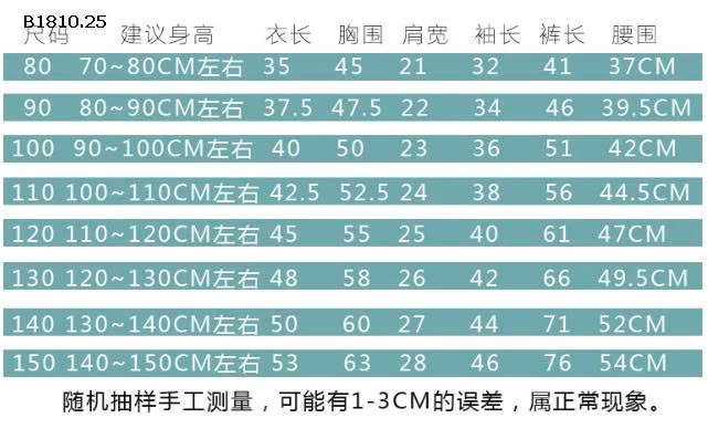 Áo giữ nhiệt dài tay màu trơn  cho bé  - sỉ giá 84k/chiếc