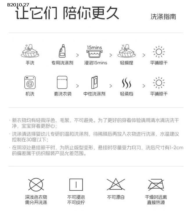  LEN HỌA TIẾT CHO BÉ - Giá sỉ 150k