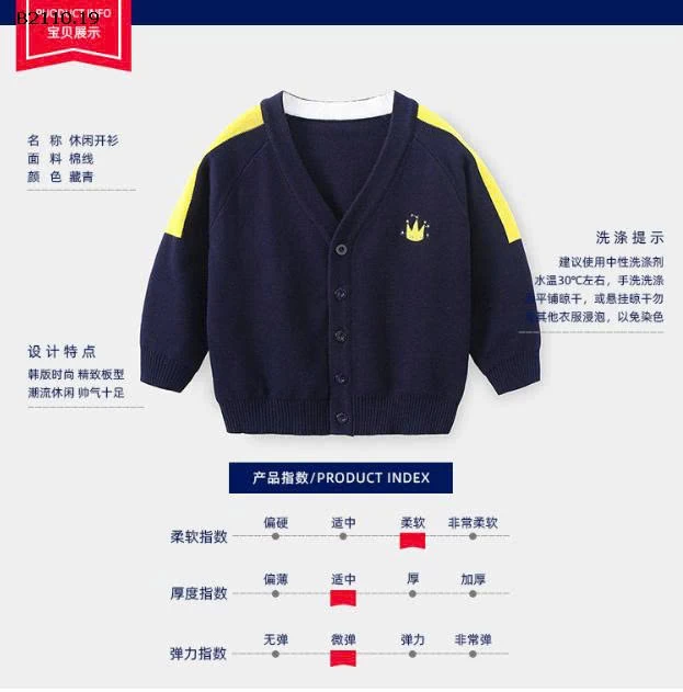 ÁO LEN CARDIGAN CHO BÉ- sỉ 149k