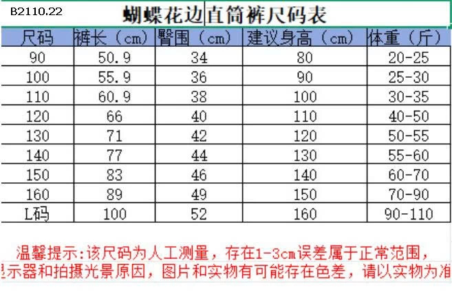 Quần ống rộng phối chân ren bg - Giá sỉ 90-120   88k 130-160   98k